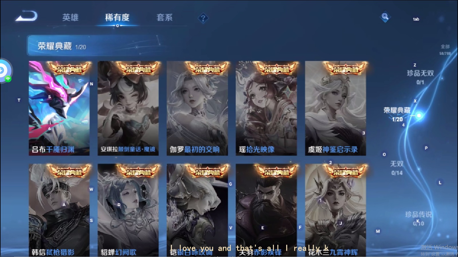 WZLX4297219王者荣耀账号详情图7 WZLX4297219王者荣耀账号详情图7