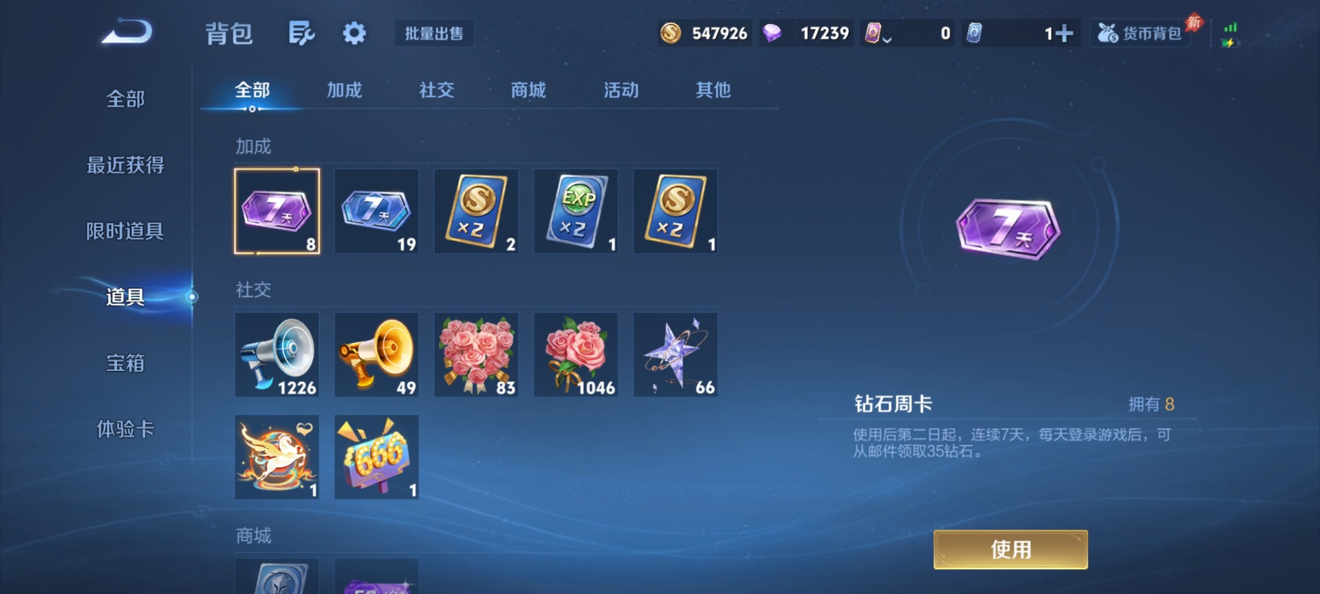 WZLX4297227王者荣耀账号详情图7