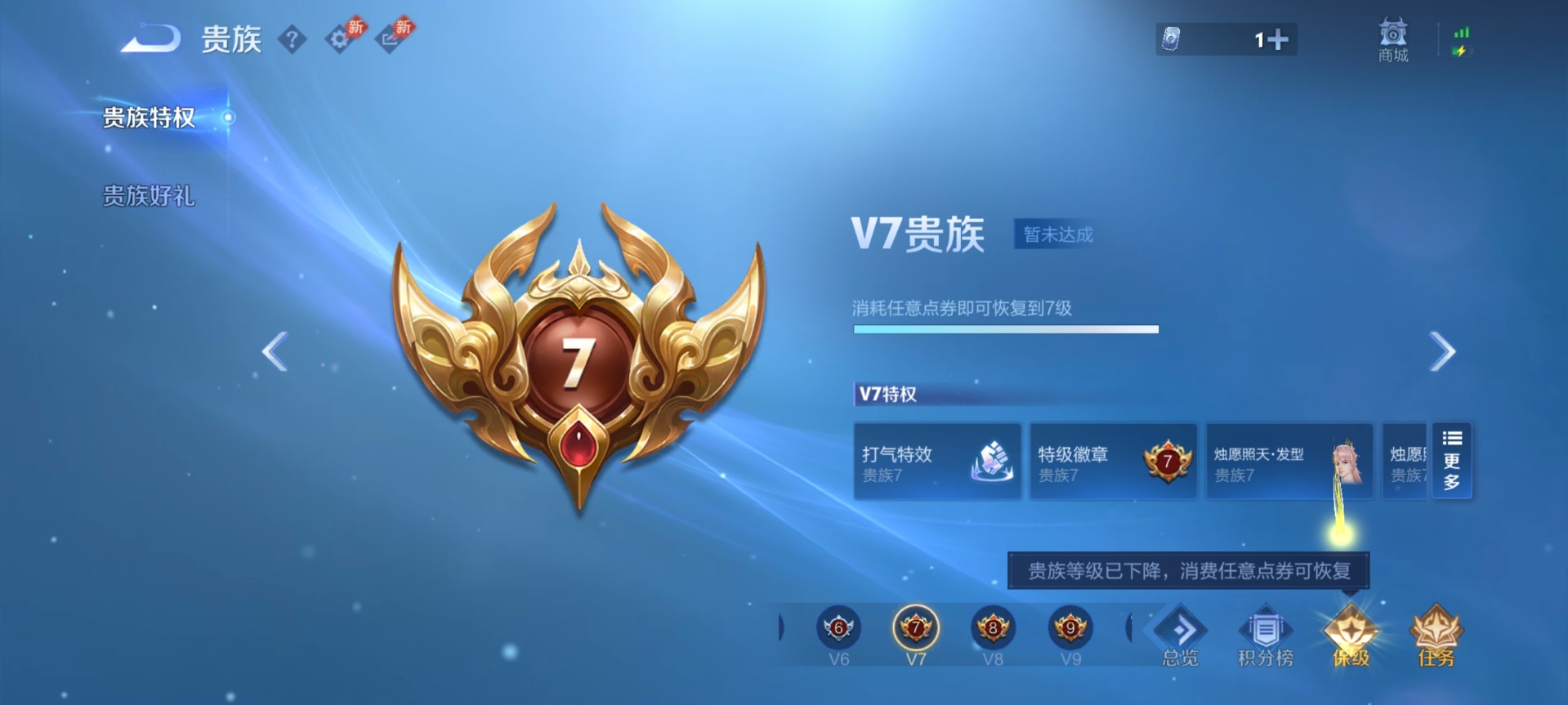 WZLX4297227王者荣耀账号详情图6