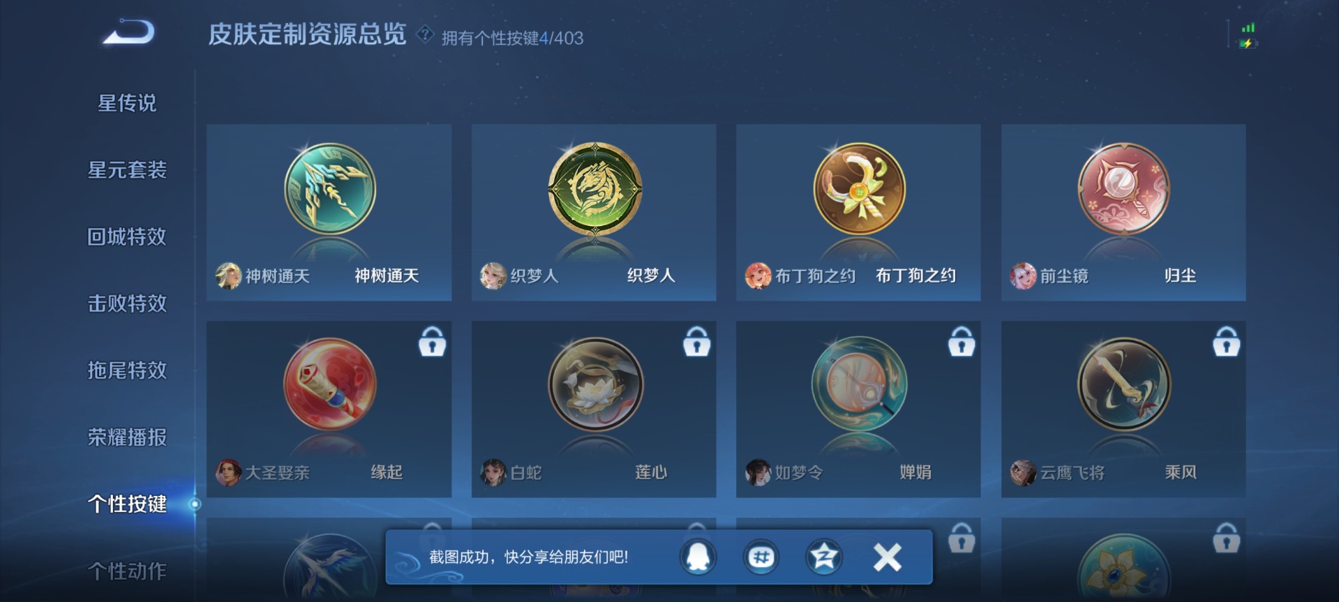 WZLX4297227王者荣耀账号详情图9