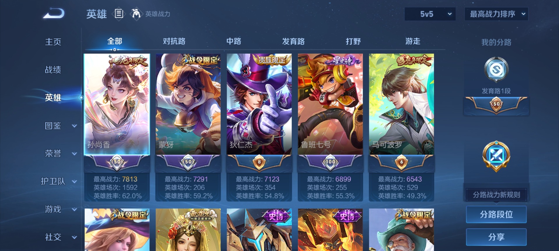 WZLX4297227王者荣耀账号详情图13