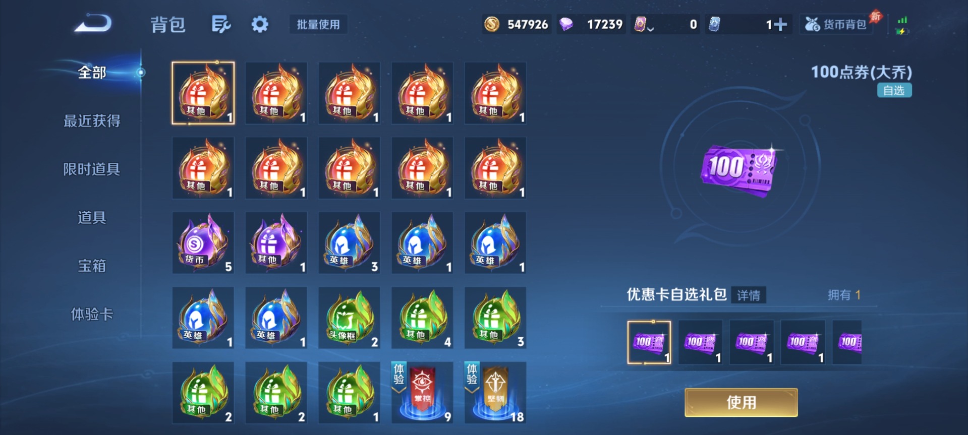 WZLX4314556王者荣耀账号详情图8