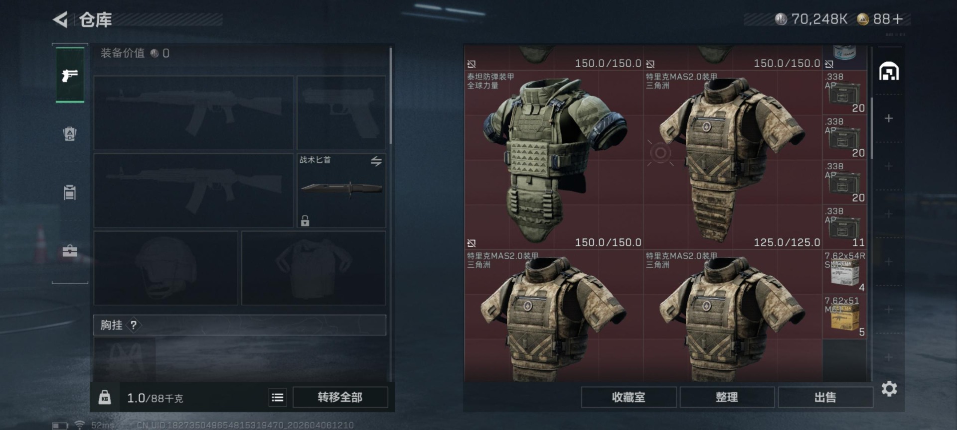 SJZQM494458三角洲行动账号详情图3 SJZQM494458三角洲行动账号详情图3