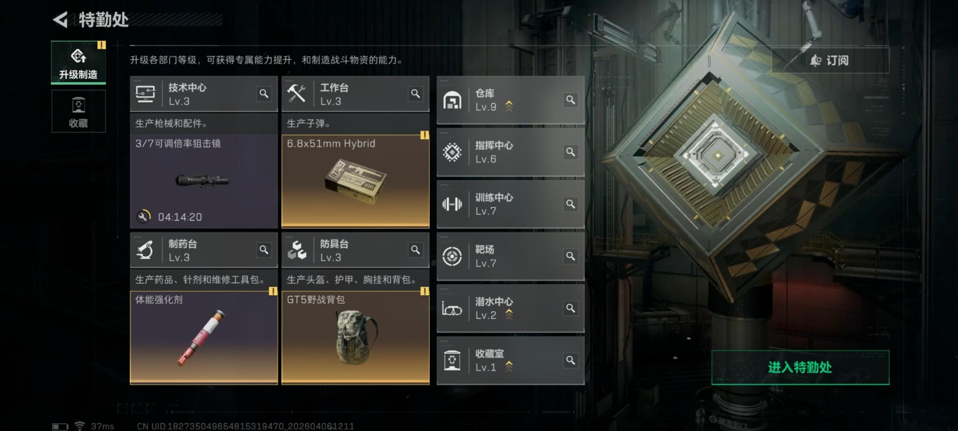 SJZQM494458三角洲行动账号详情图7 SJZQM494458三角洲行动账号详情图7