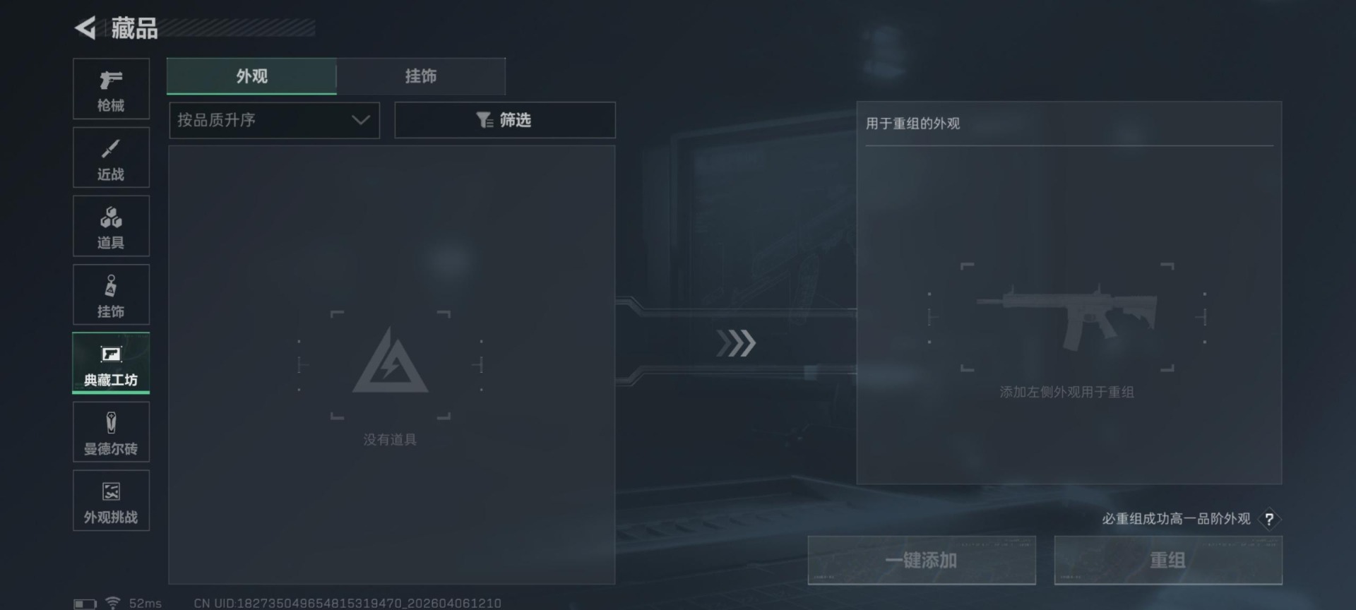 SJZQM494458三角洲行动账号详情图8 SJZQM494458三角洲行动账号详情图8