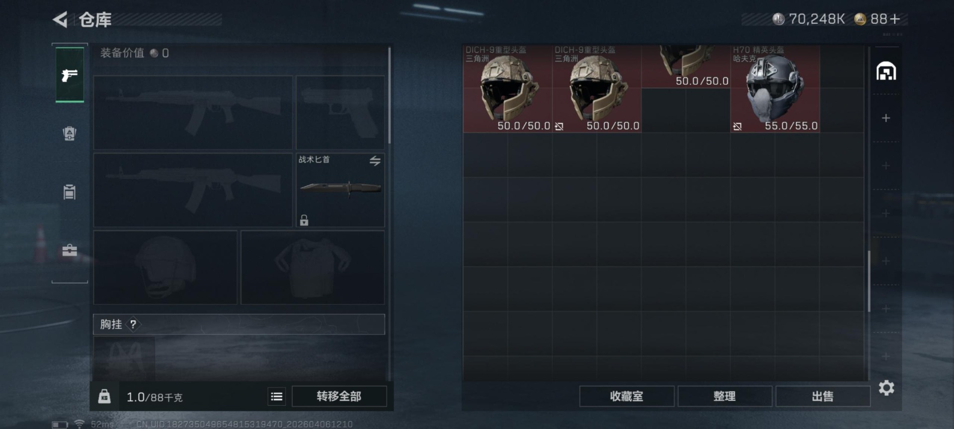 SJZQM494458三角洲行动账号详情图14 SJZQM494458三角洲行动账号详情图14