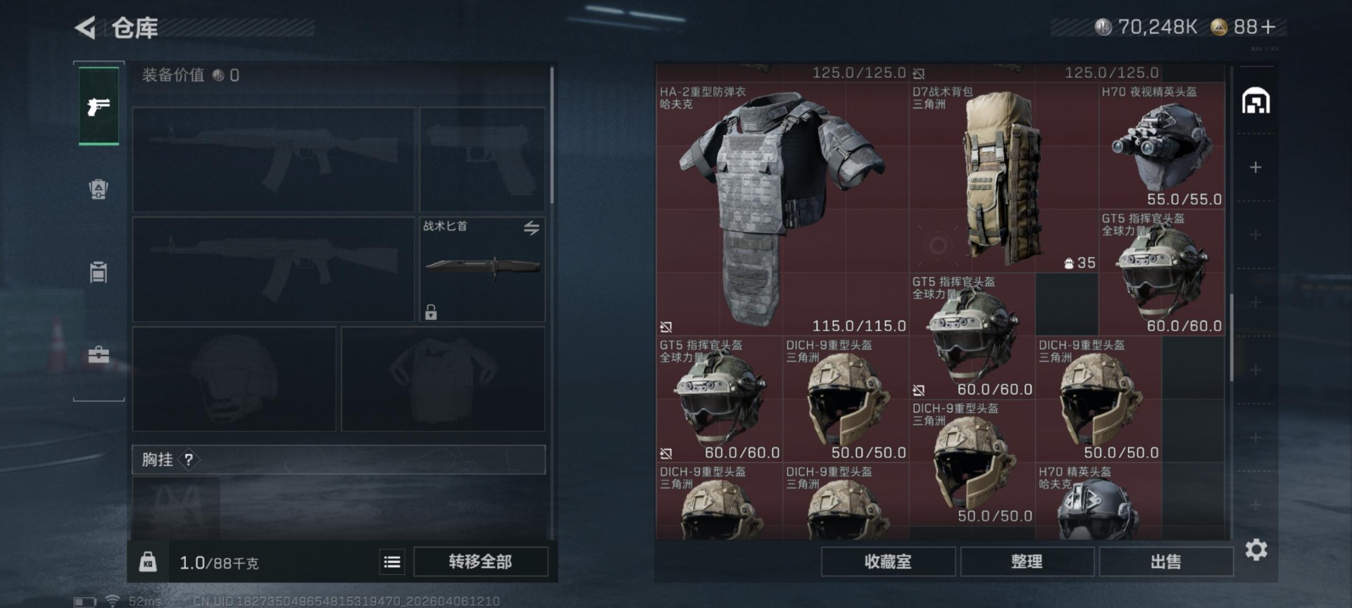 SJZQM494458三角洲行动账号详情图13 SJZQM494458三角洲行动账号详情图13