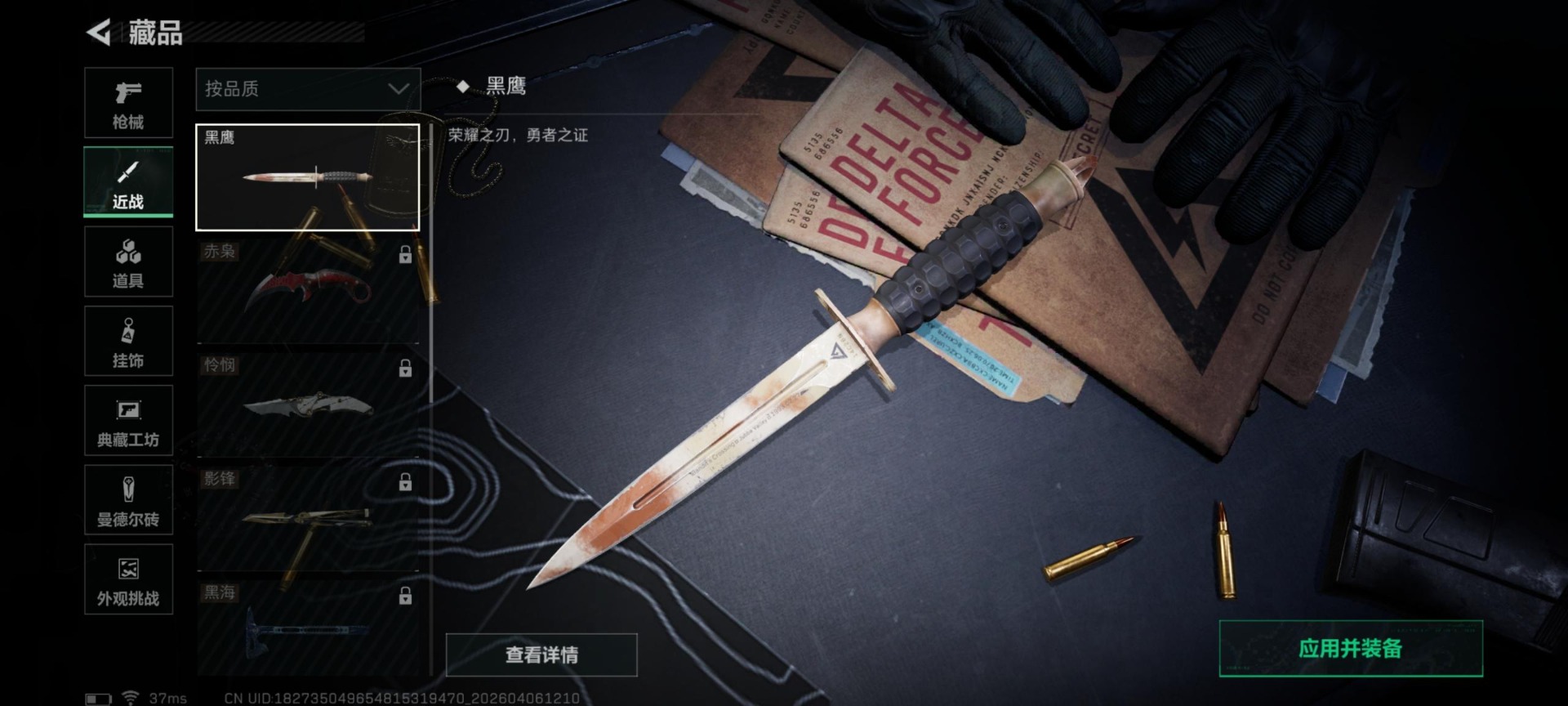 SJZQM494458三角洲行动账号详情图16 SJZQM494458三角洲行动账号详情图16