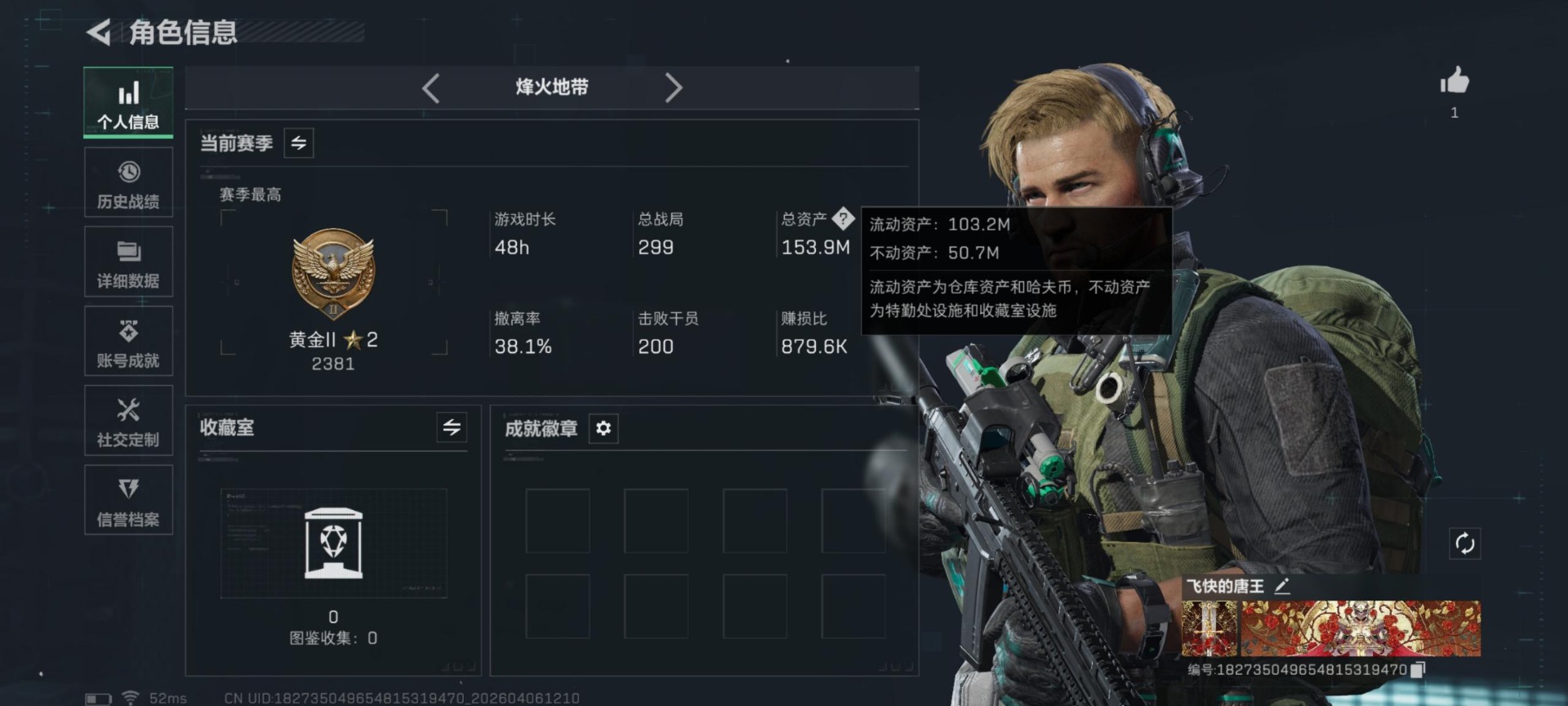 SJZQM494458三角洲行动账号详情图15 SJZQM494458三角洲行动账号详情图15