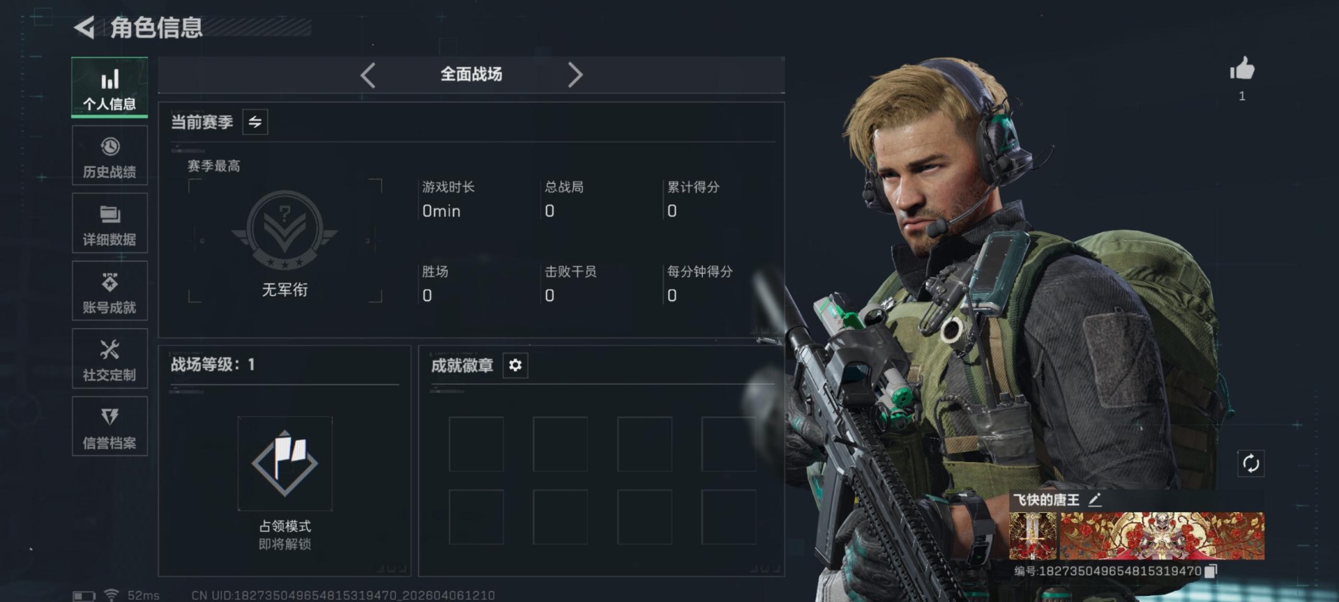 SJZQM494458三角洲行动账号详情图17 SJZQM494458三角洲行动账号详情图17