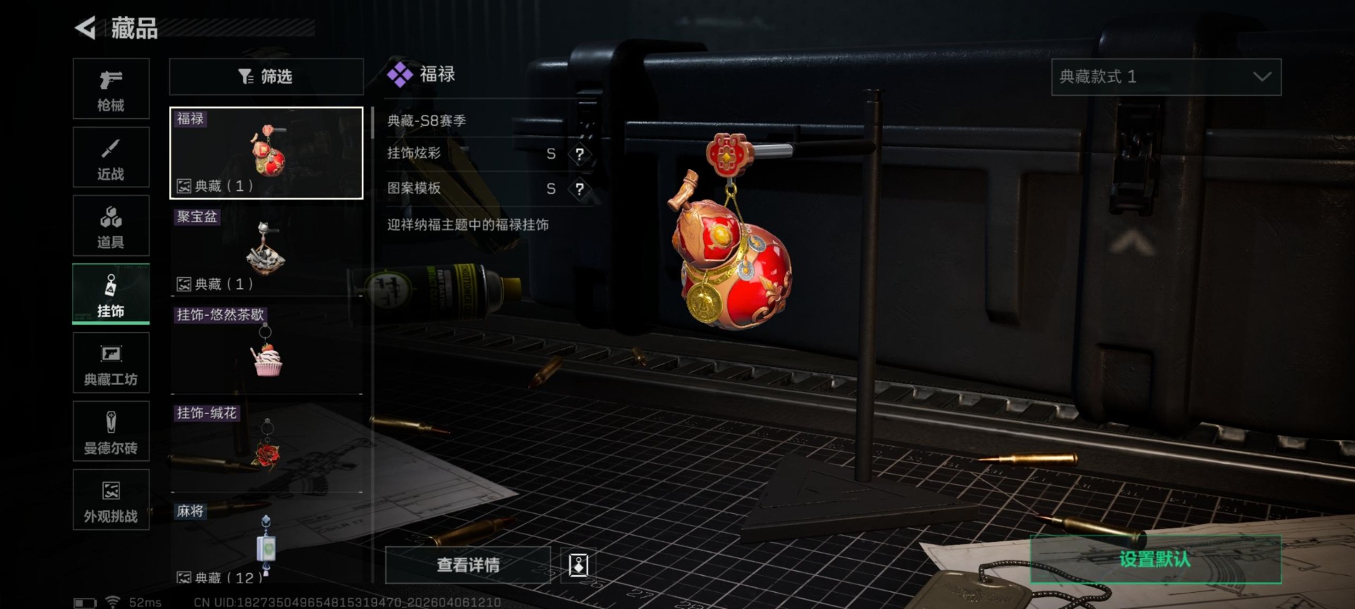 SJZQM494458三角洲行动账号详情图18 SJZQM494458三角洲行动账号详情图18