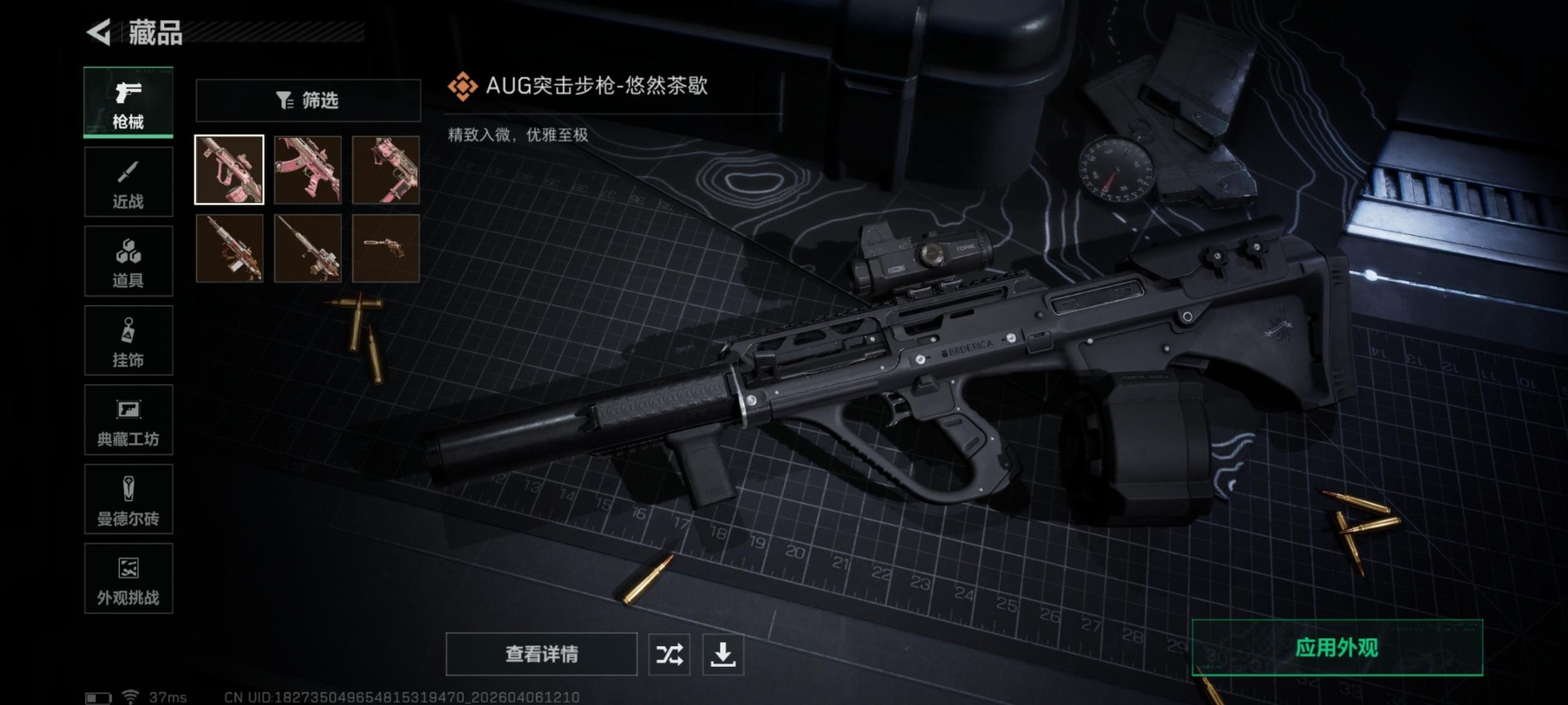 SJZQM494458三角洲行动账号详情图20 SJZQM494458三角洲行动账号详情图20