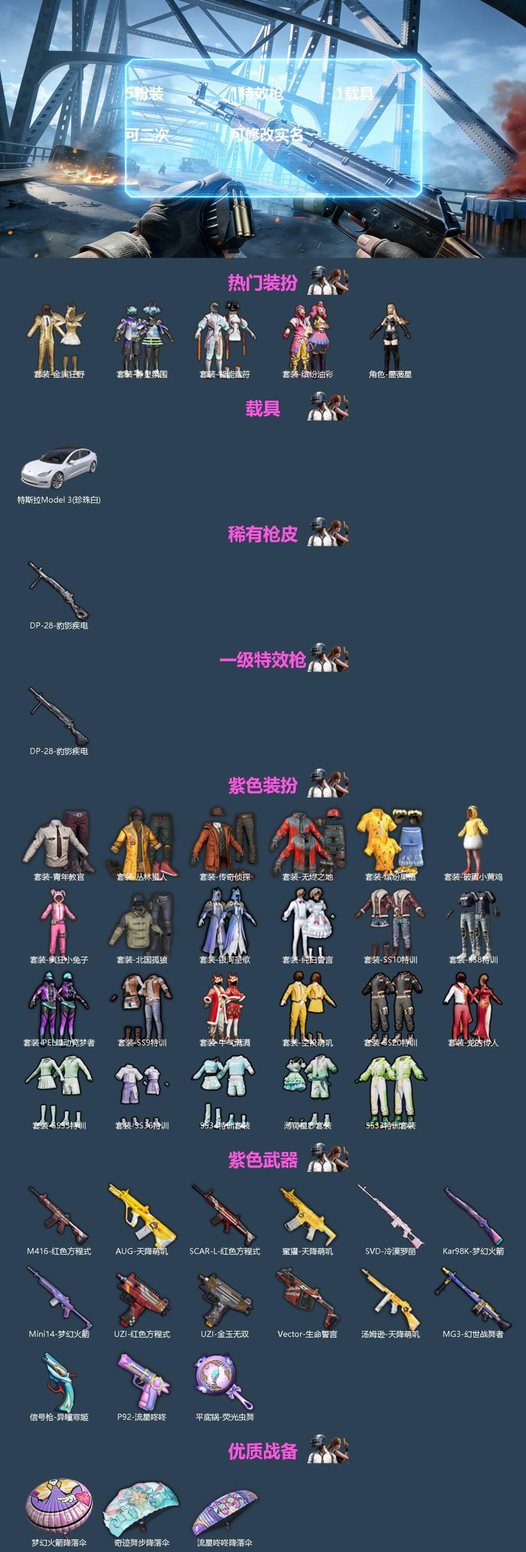 HPQM4166753和平精英账号详情图3