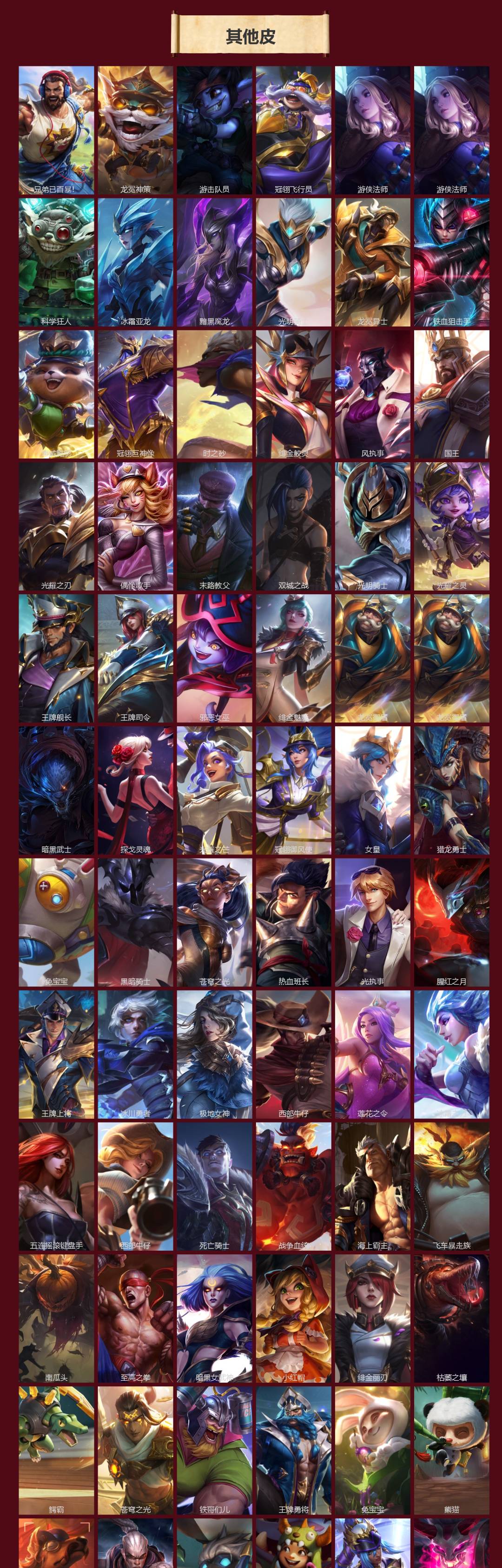 LOMQM42510LOL手游账号详情图4