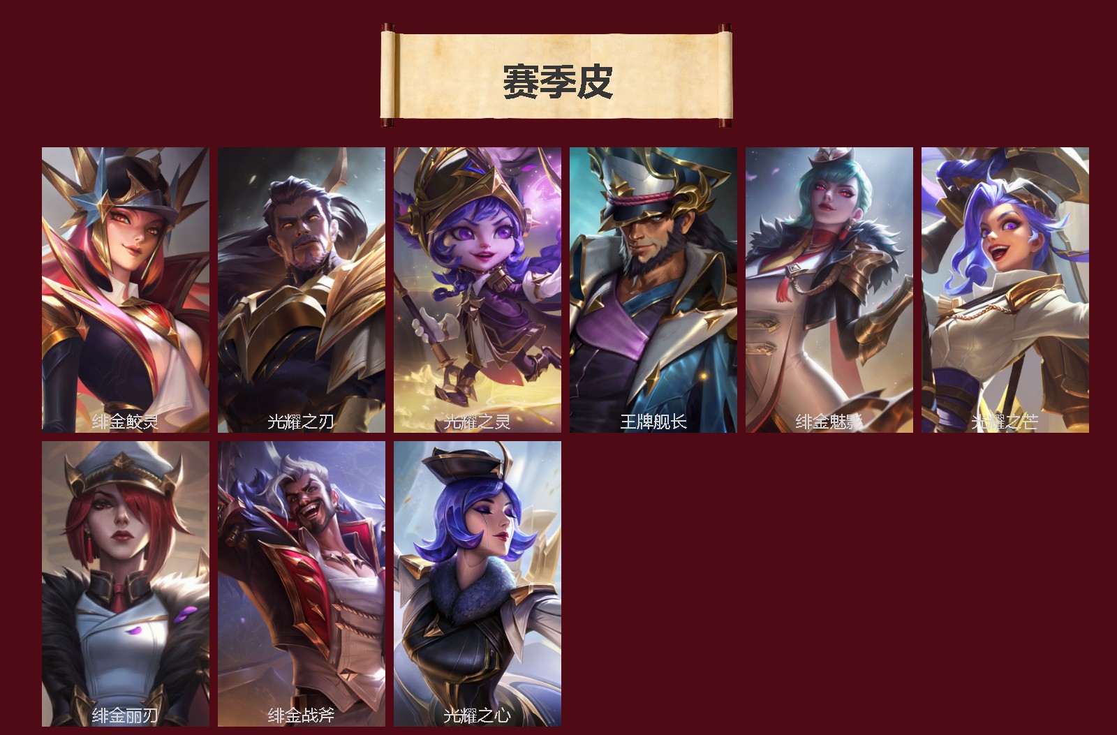 LOMQM42510LOL手游账号详情图5