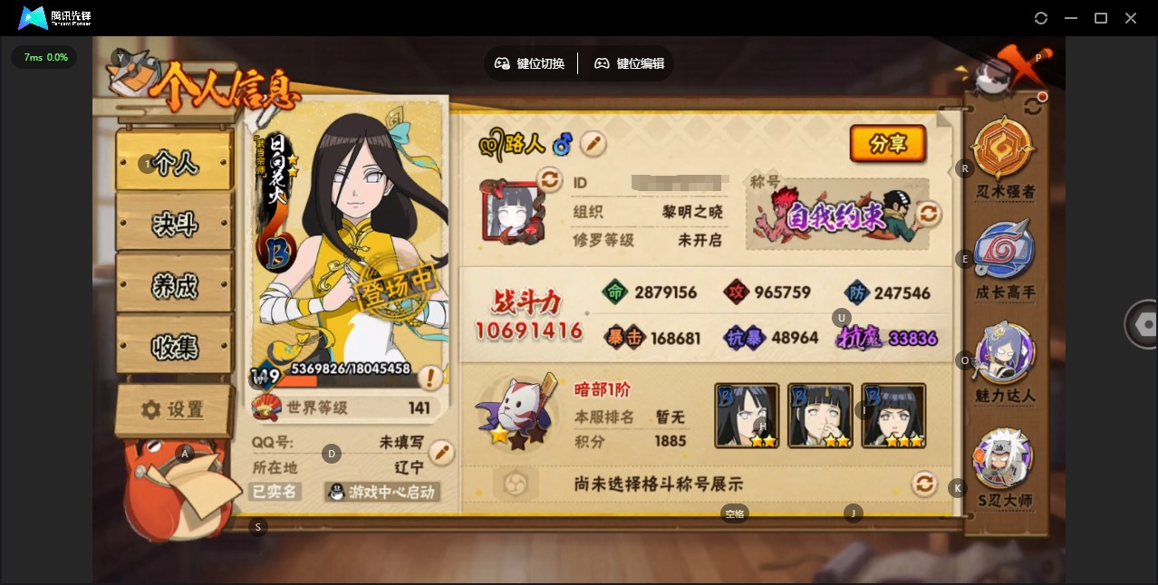 火影忍者账号安卓QQ[]V12 23S忍 48A忍 20通灵 1069.1W战力 不可二次 不可修改实名 
【S级忍者】神秘面具男 「红夜之刃」,春野樱 「忍界大战」,漩涡鸣人 「九喇嘛连结」,迈特凯「死门」,宇智波带土