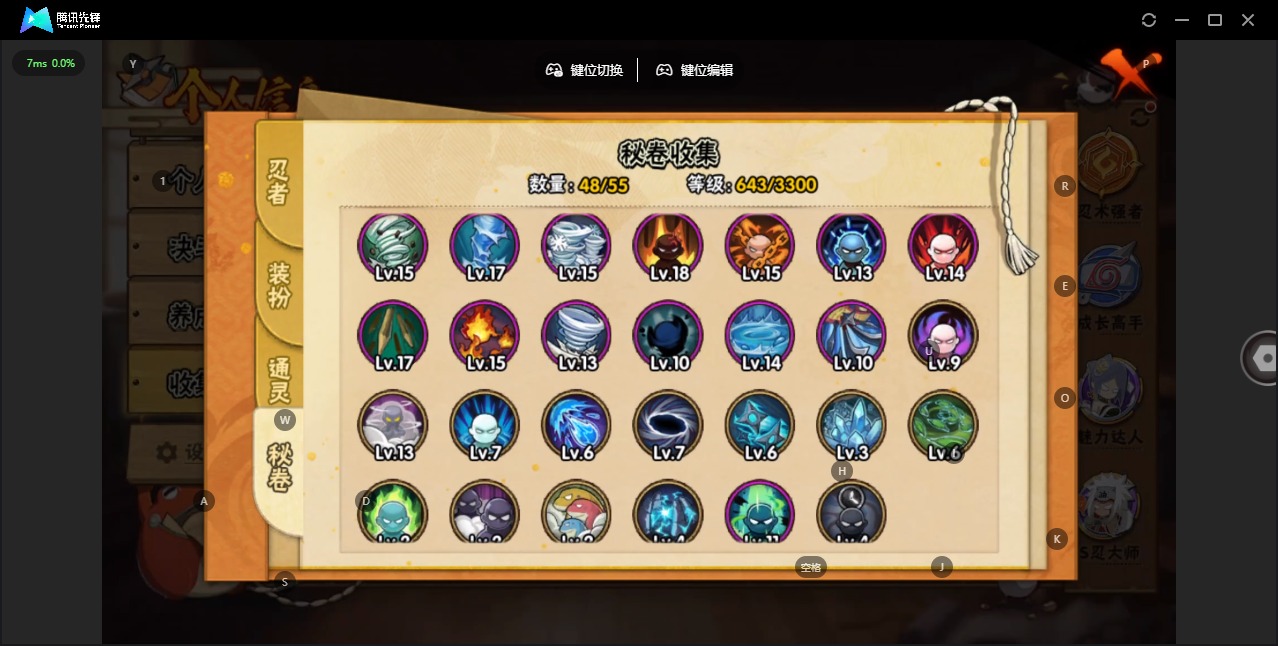 HYLX429139火影忍者账号详情图8