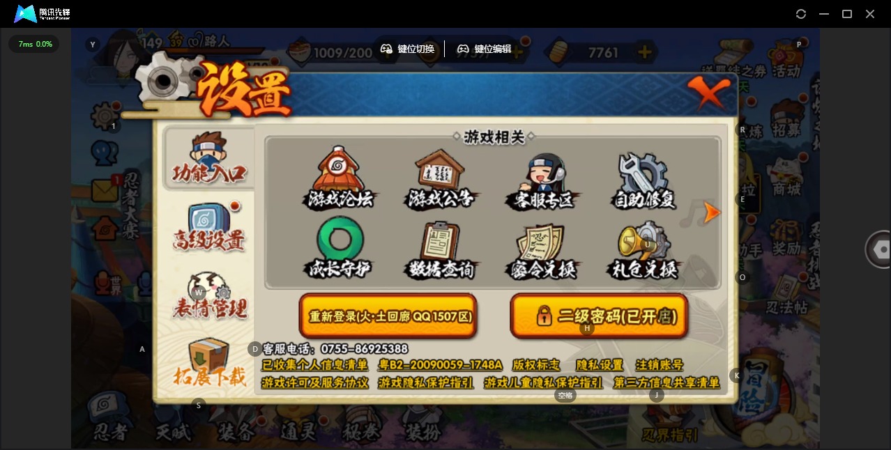 HYLX429139火影忍者账号详情图12