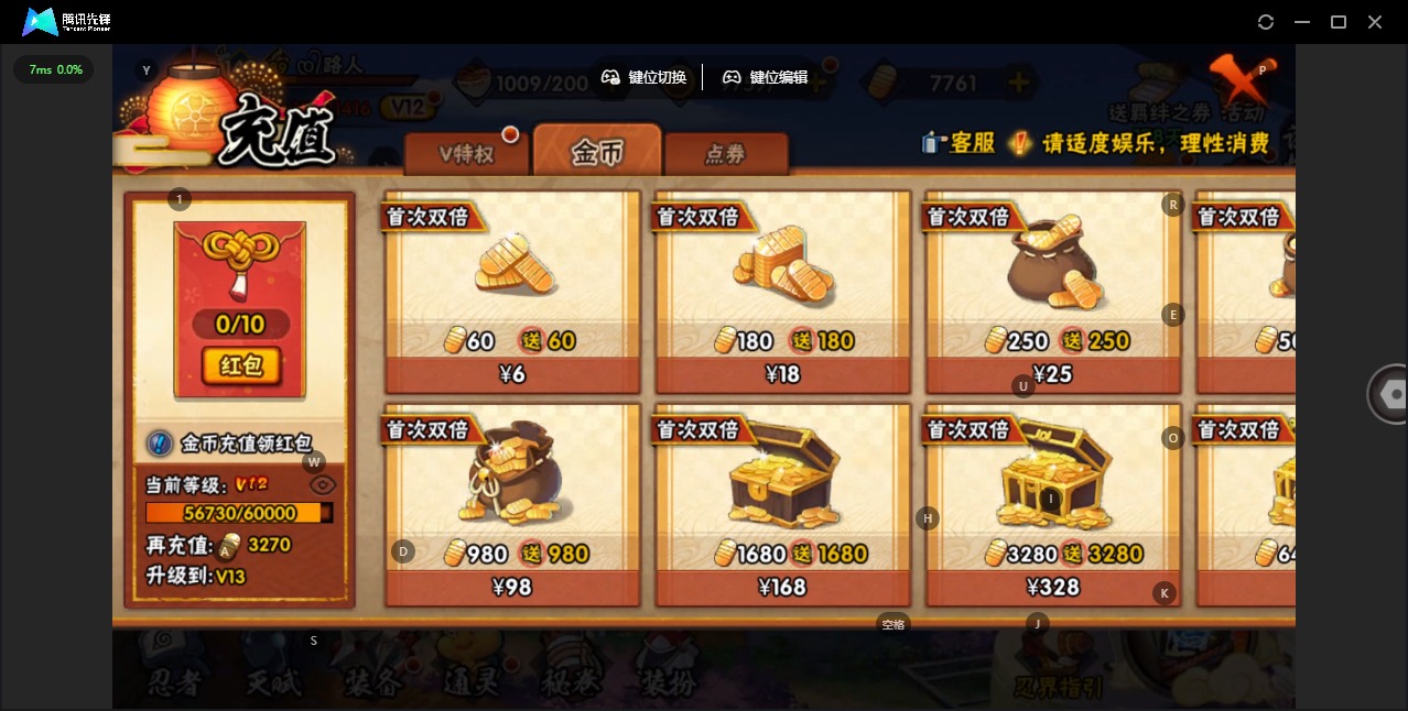 HYLX429139火影忍者账号详情图13