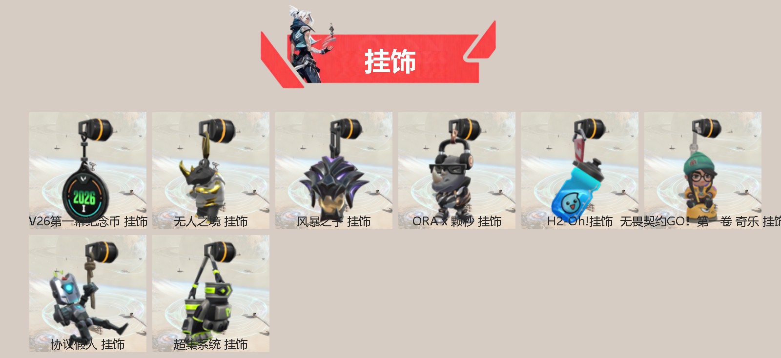 WWQQM429933无畏契约账号详情图5