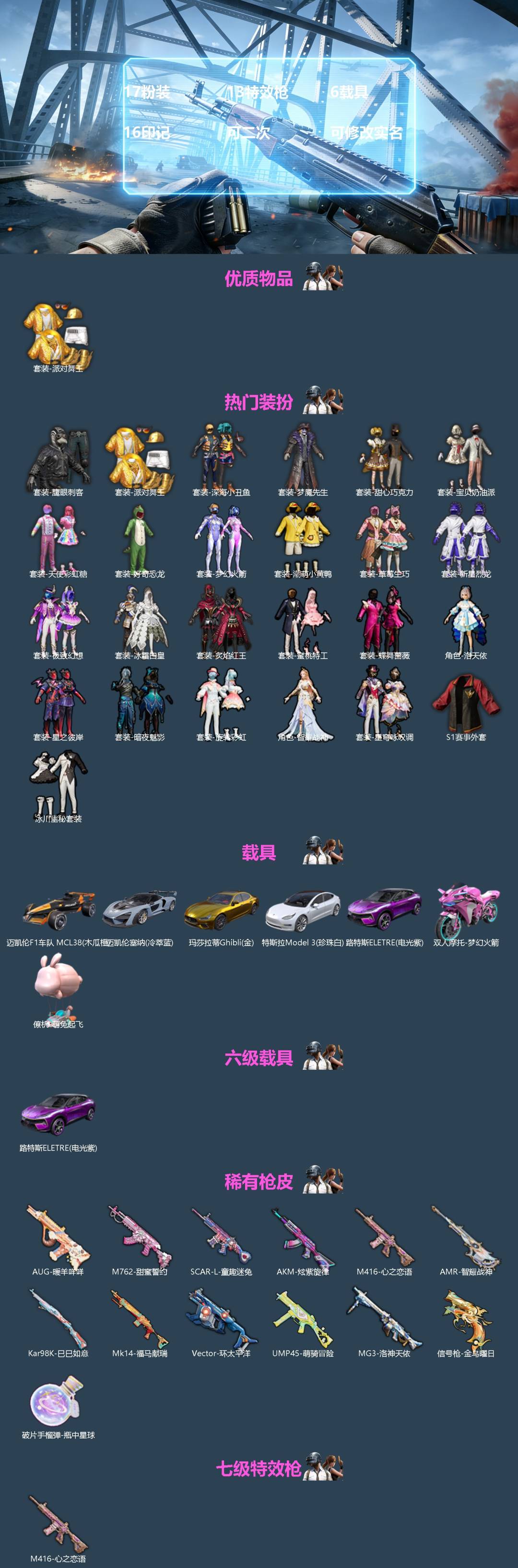 HPQM4167148和平精英账号详情图3