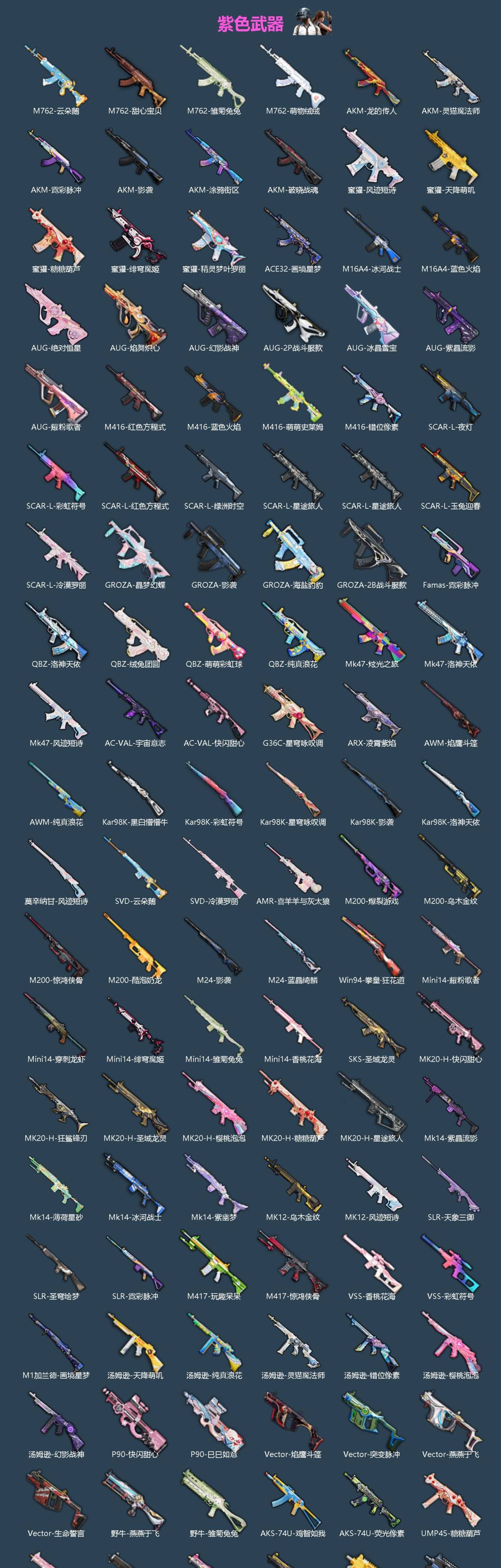 HPLX4169429和平精英账号详情图4 HPLX4169429和平精英账号详情图4