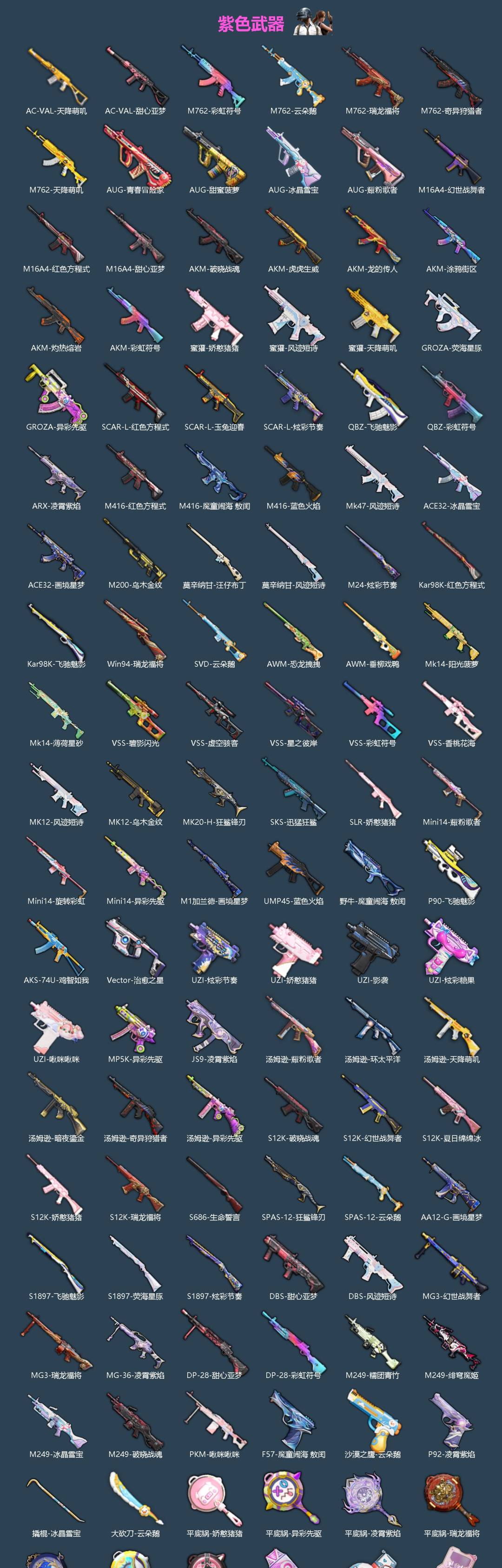 HPQM4167318和平精英账号详情图5