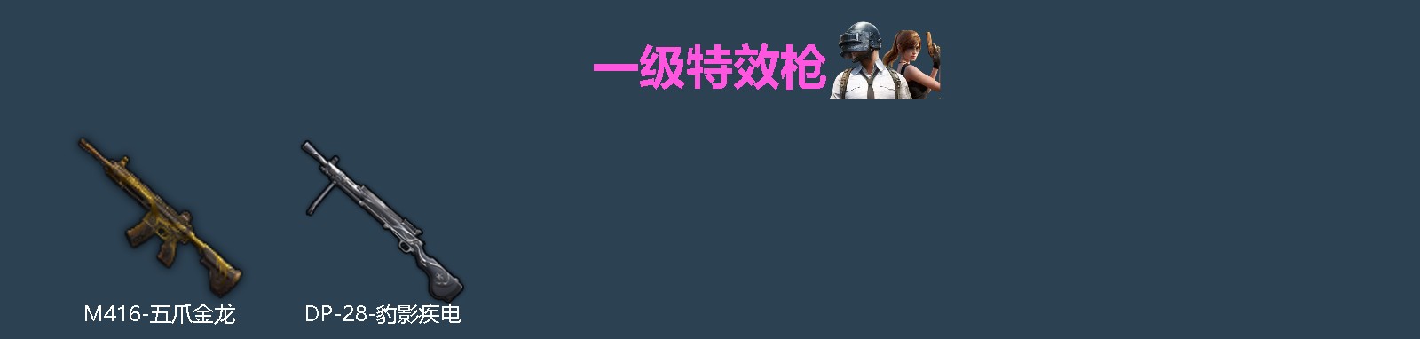 HPLX4169501和平精英账号详情图2