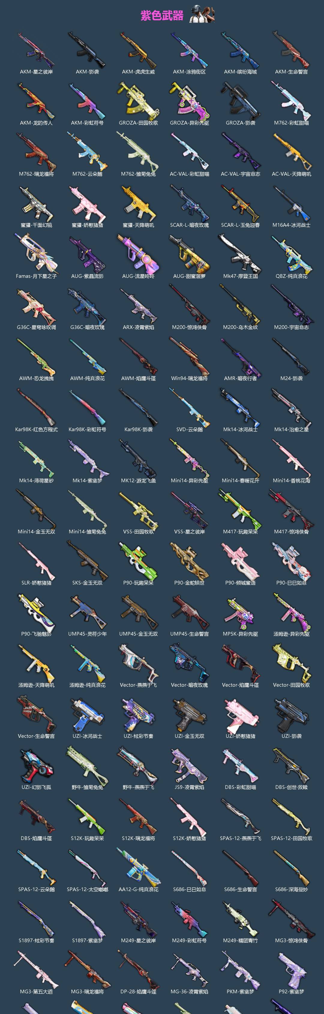 HPLX4169501和平精英账号详情图4