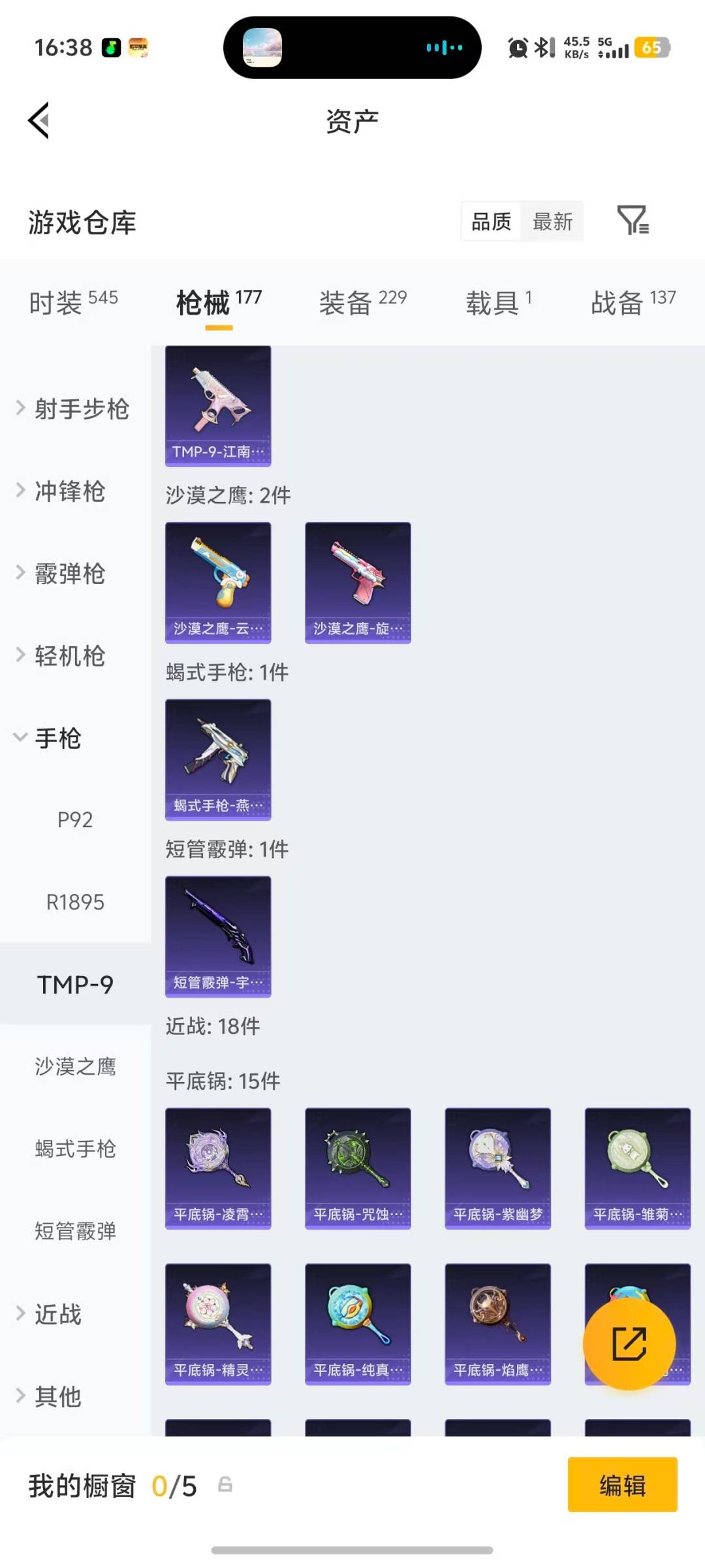 HPLX4169501和平精英账号详情图15