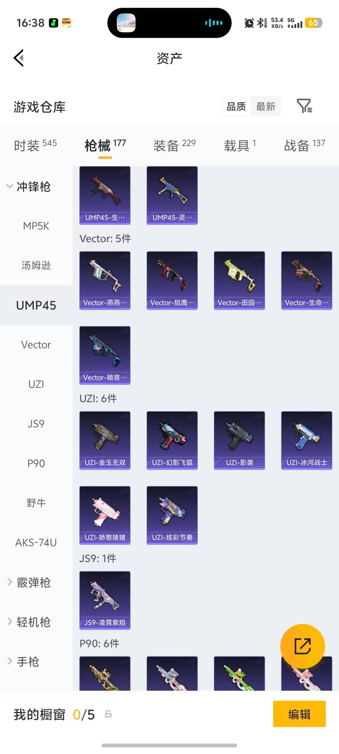 HPLX4169501和平精英账号详情图19