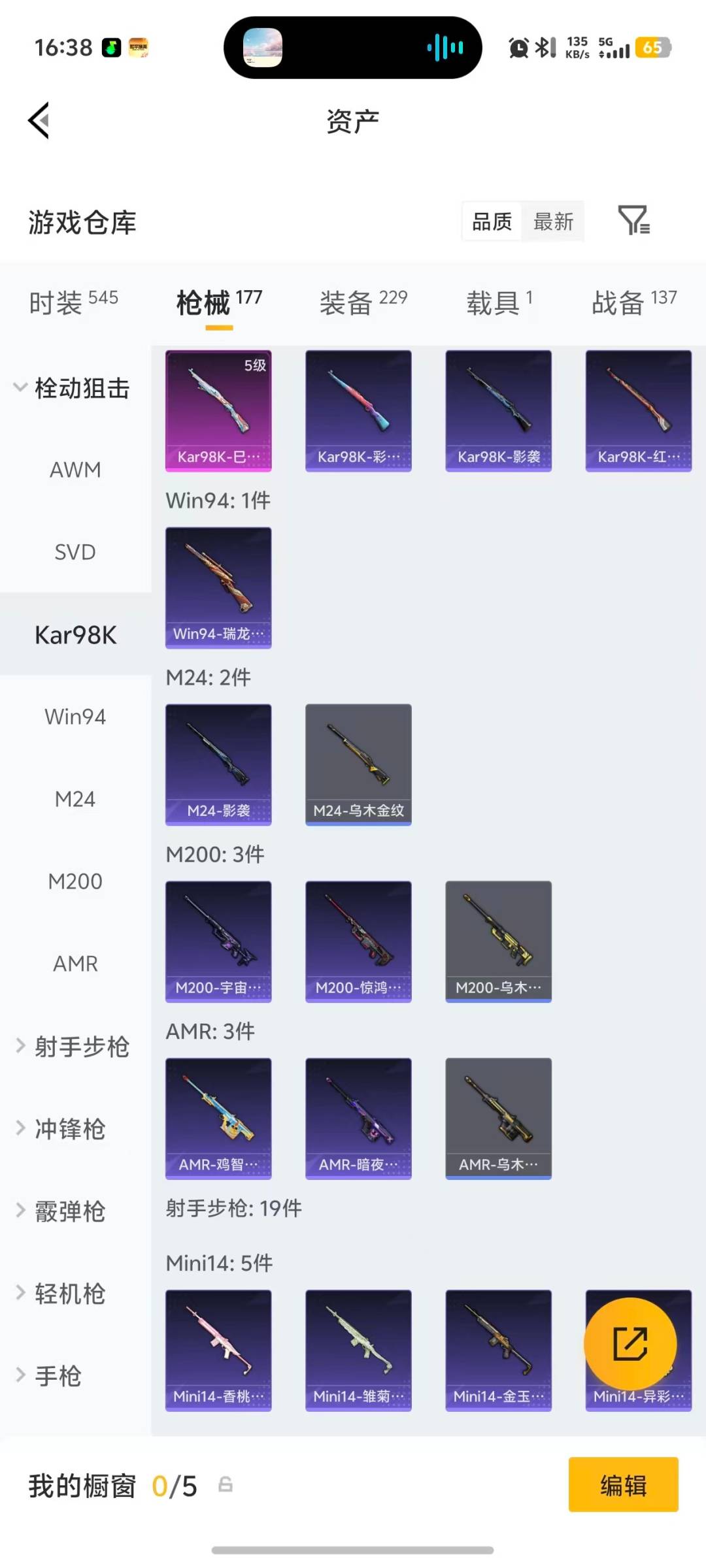 HPLX4169501和平精英账号详情图22