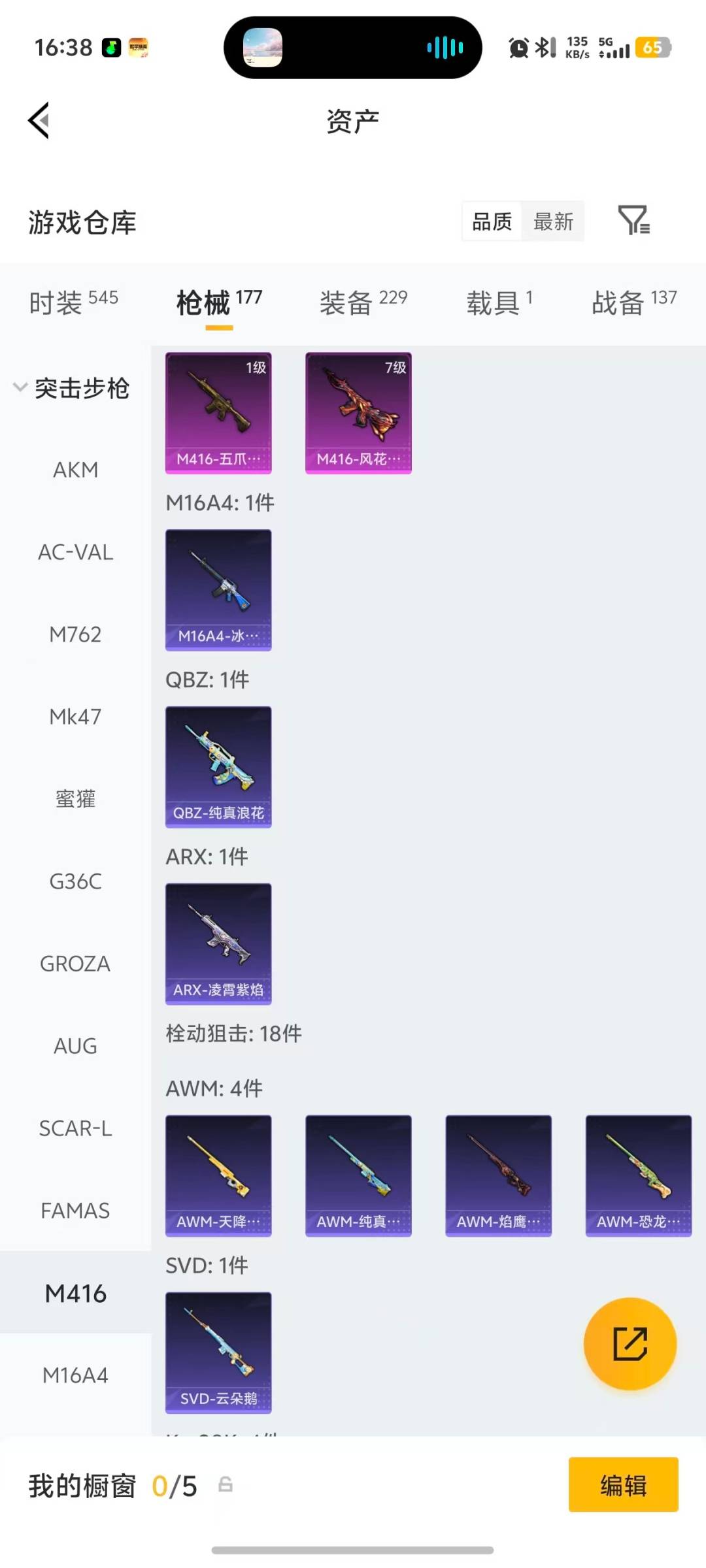 HPLX4169501和平精英账号详情图23