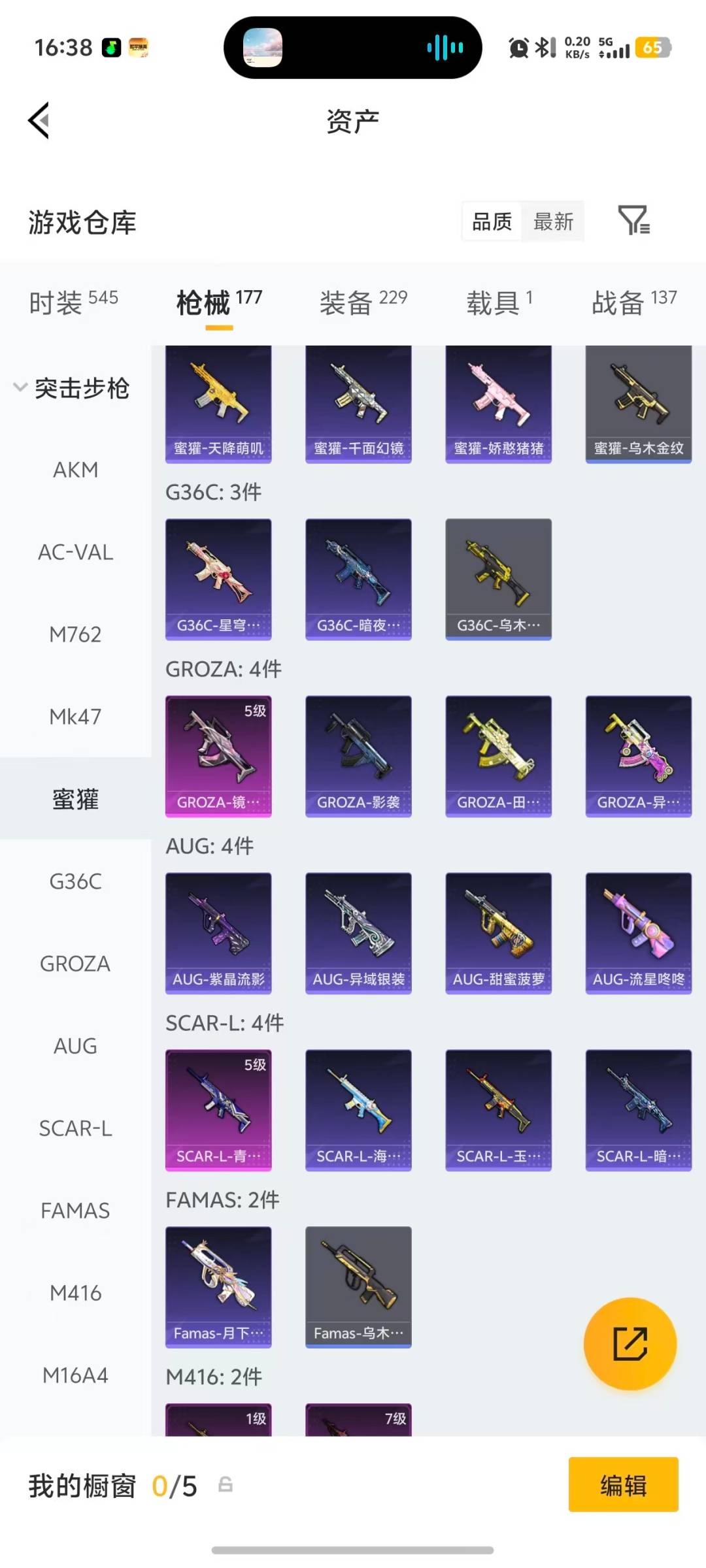 HPLX4169501和平精英账号详情图24