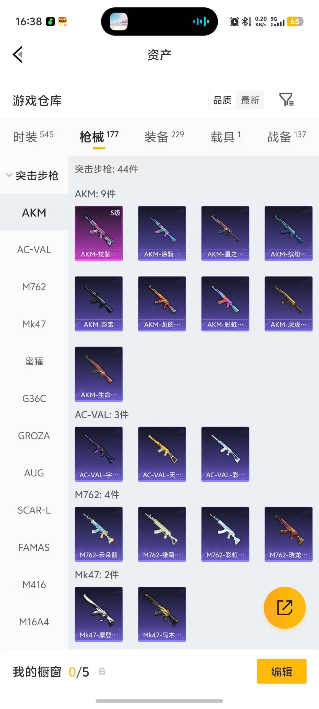 HPLX4169501和平精英账号详情图25