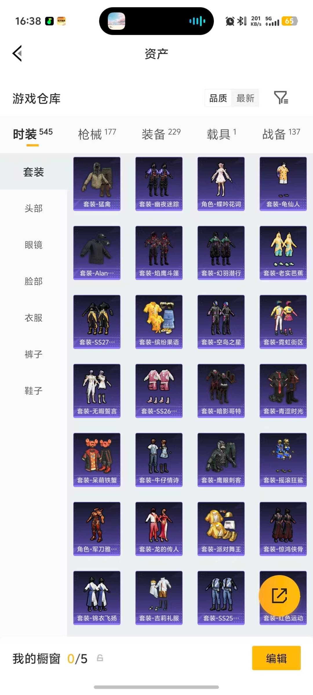 HPLX4169501和平精英账号详情图29