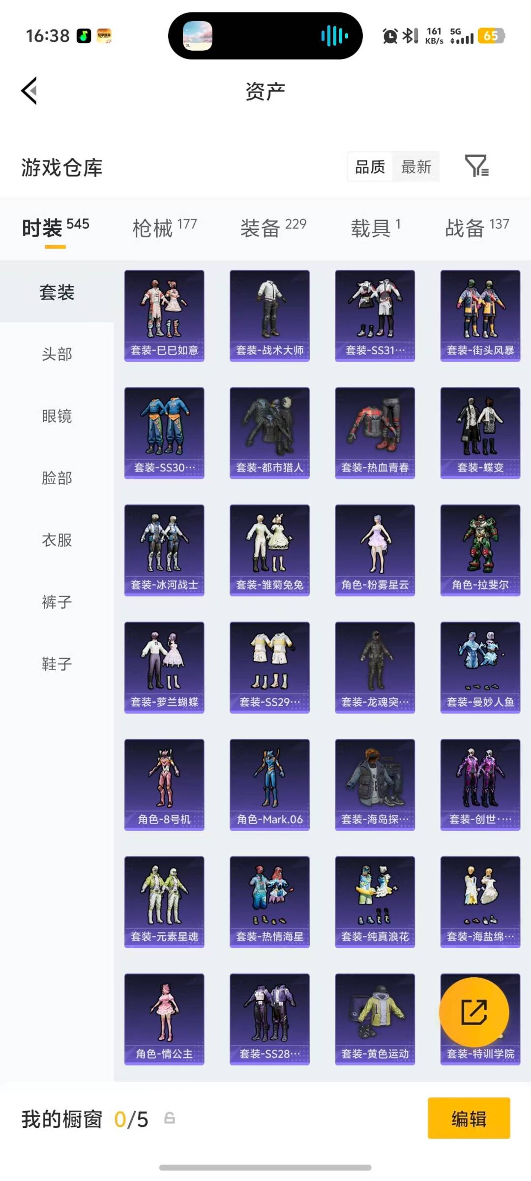 HPLX4169501和平精英账号详情图30