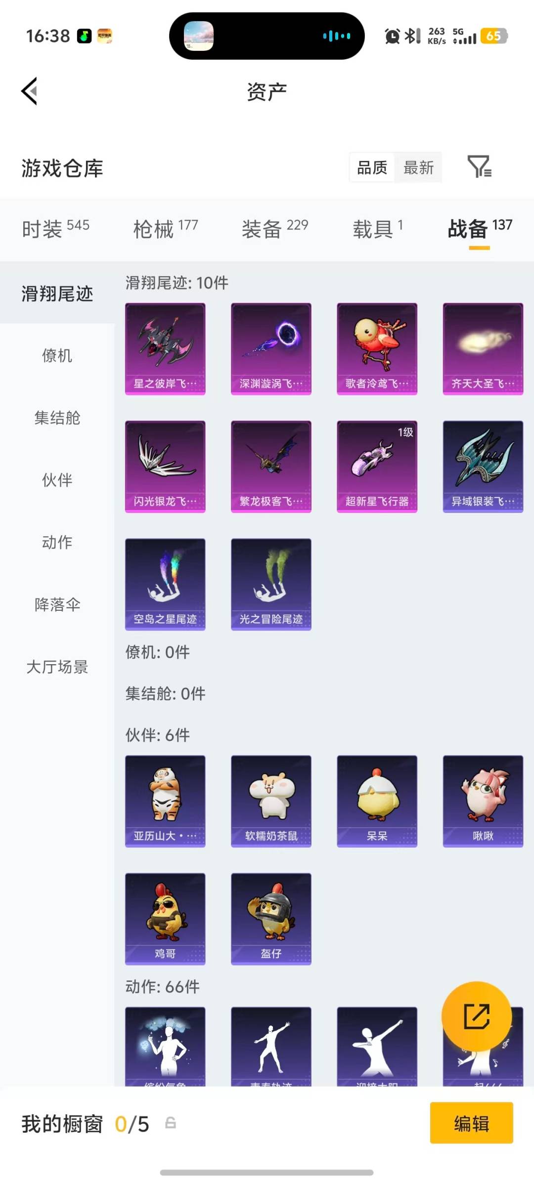 HPLX4188158和平精英账号详情图8