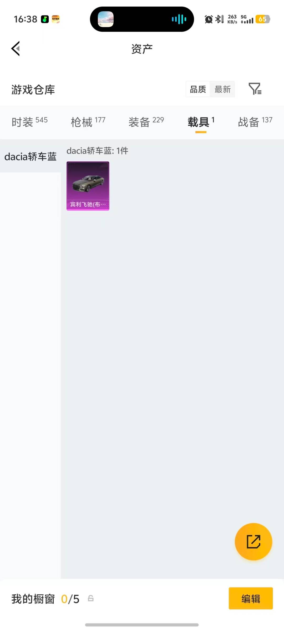 HPLX4188158和平精英账号详情图9