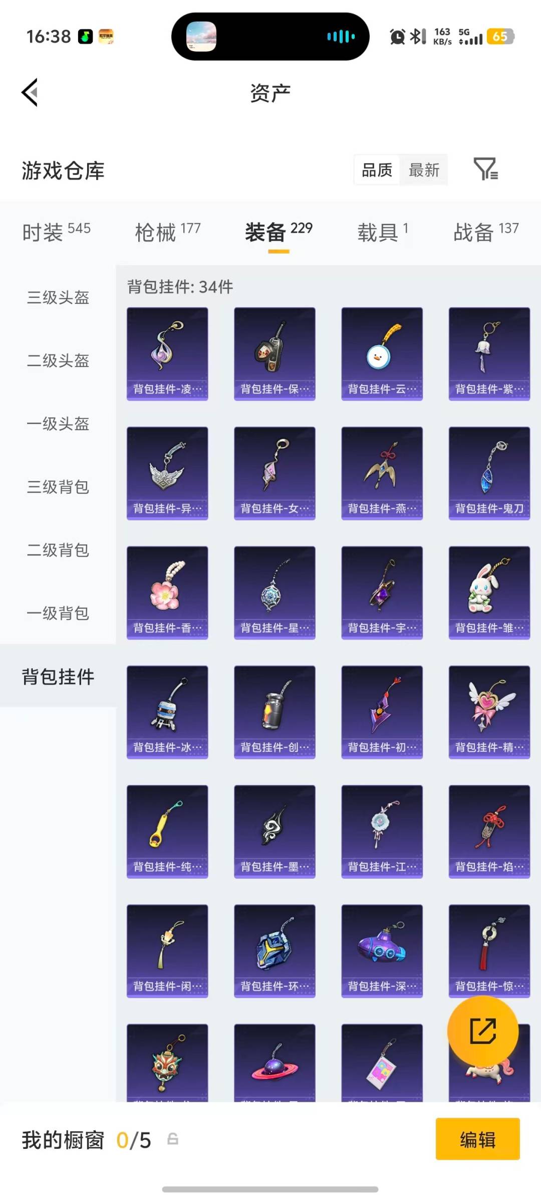 HPLX4188158和平精英账号详情图10