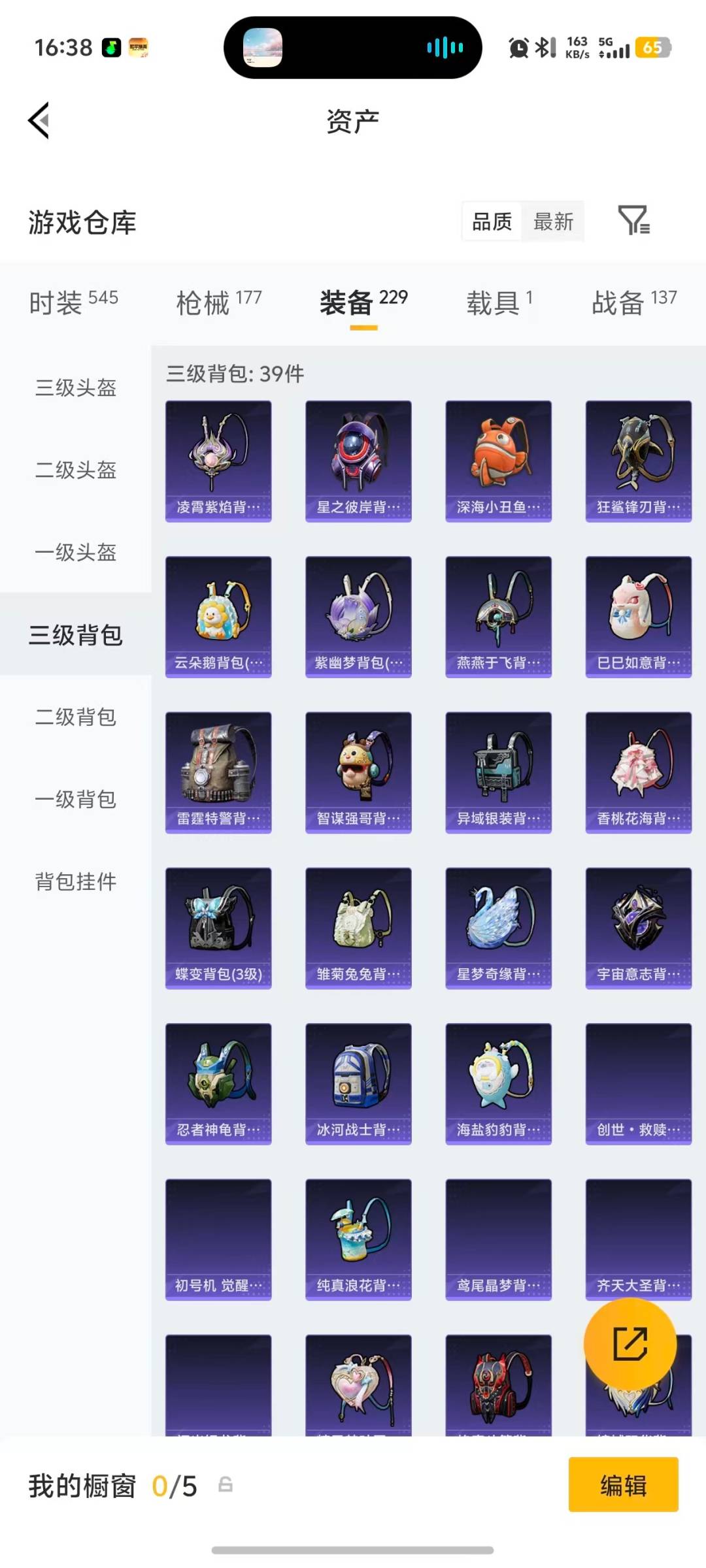 HPLX4188158和平精英账号详情图11