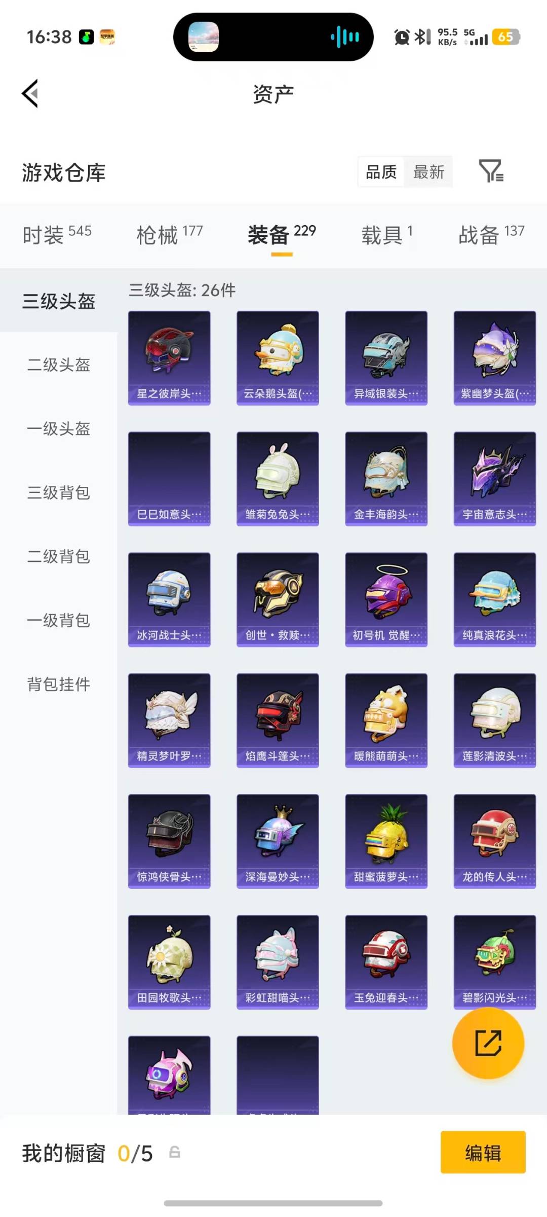 HPLX4188158和平精英账号详情图12