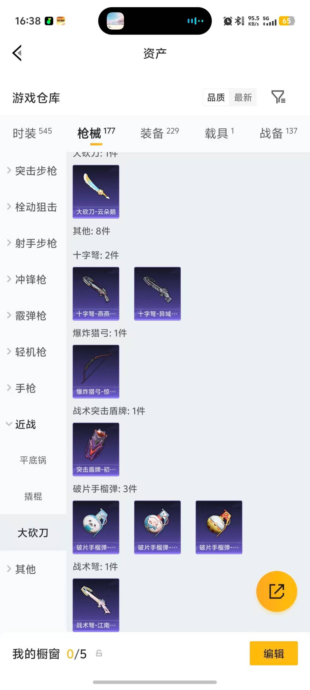 HPLX4188158和平精英账号详情图13