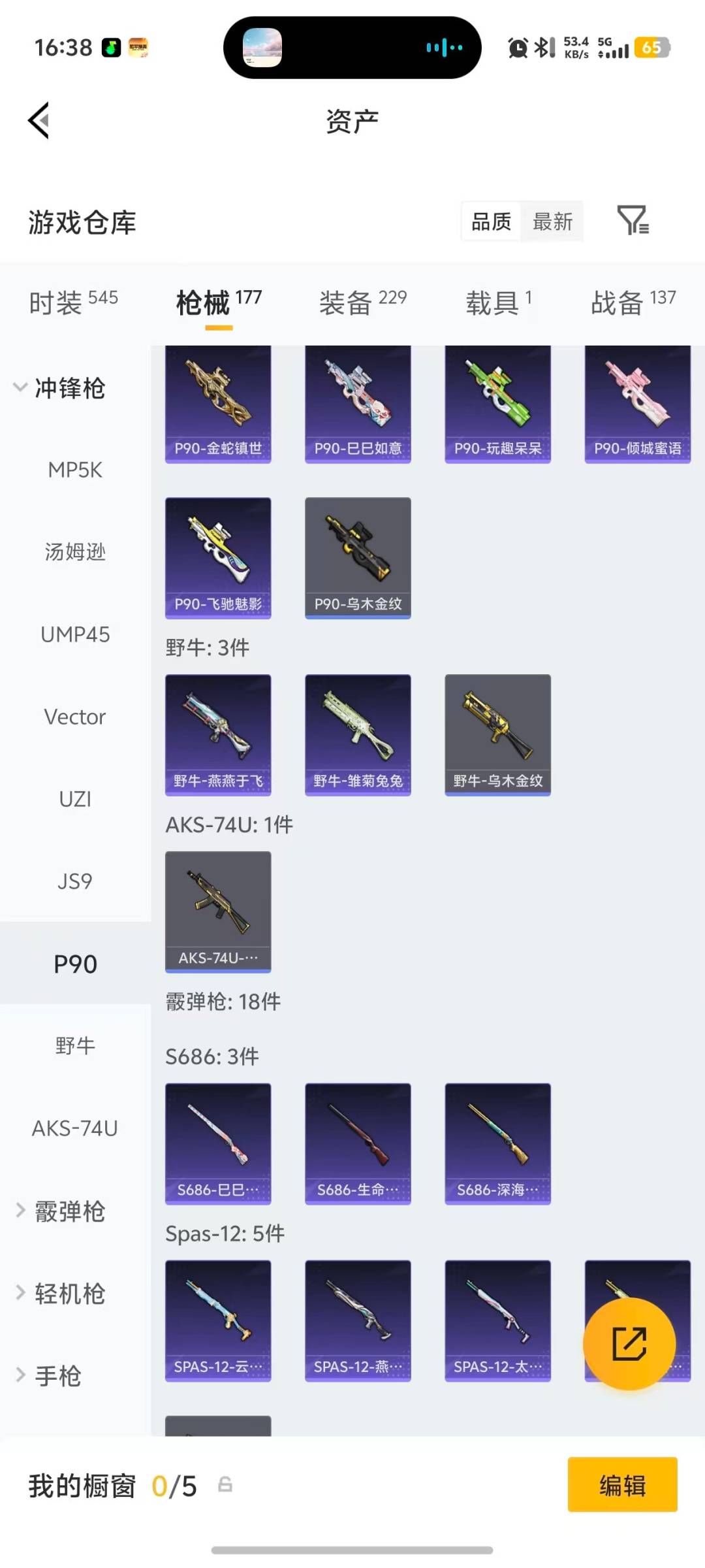 HPLX4188158和平精英账号详情图18