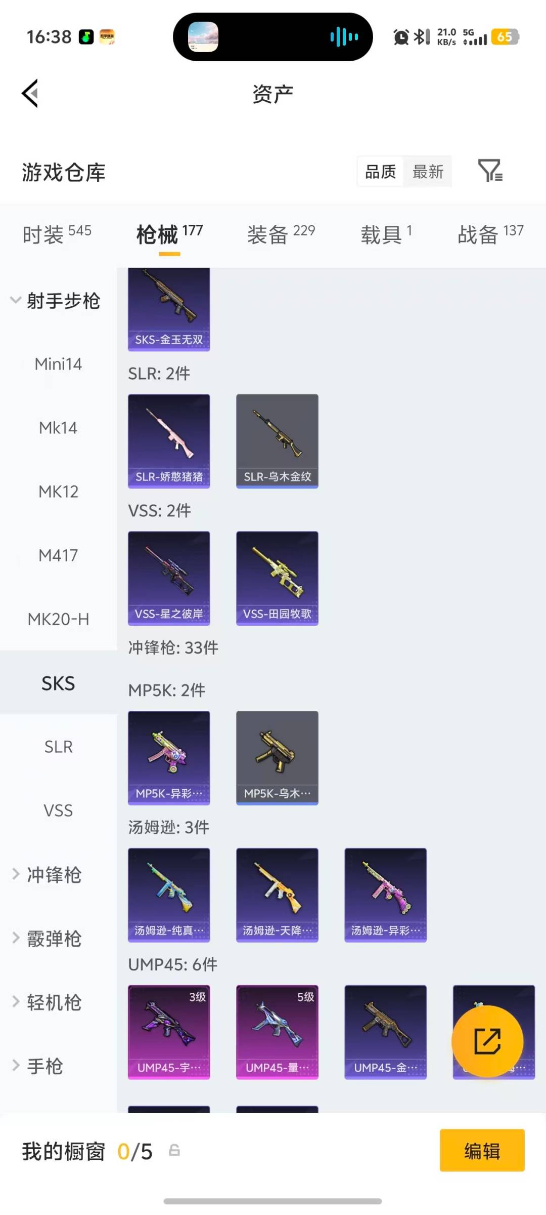 HPLX4188158和平精英账号详情图20