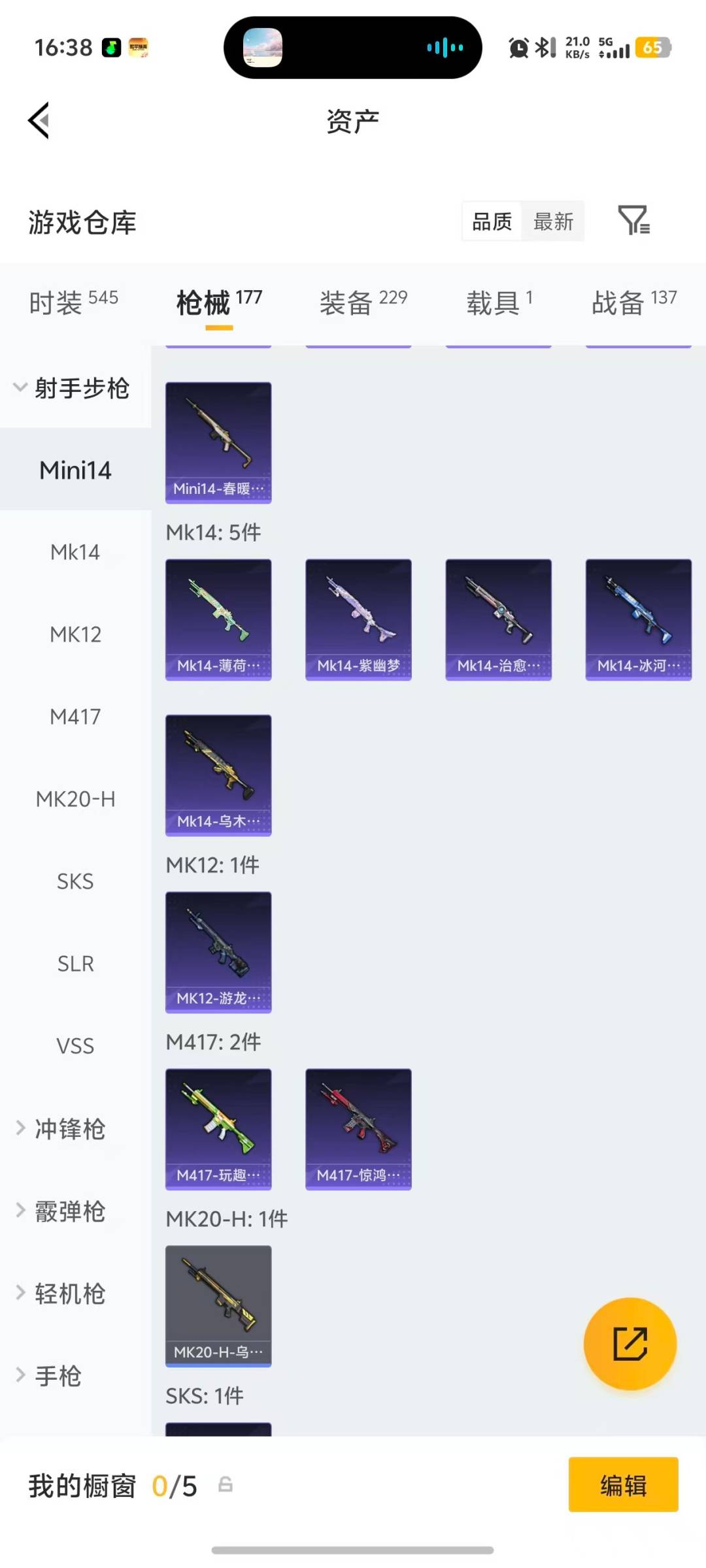 HPLX4188158和平精英账号详情图21