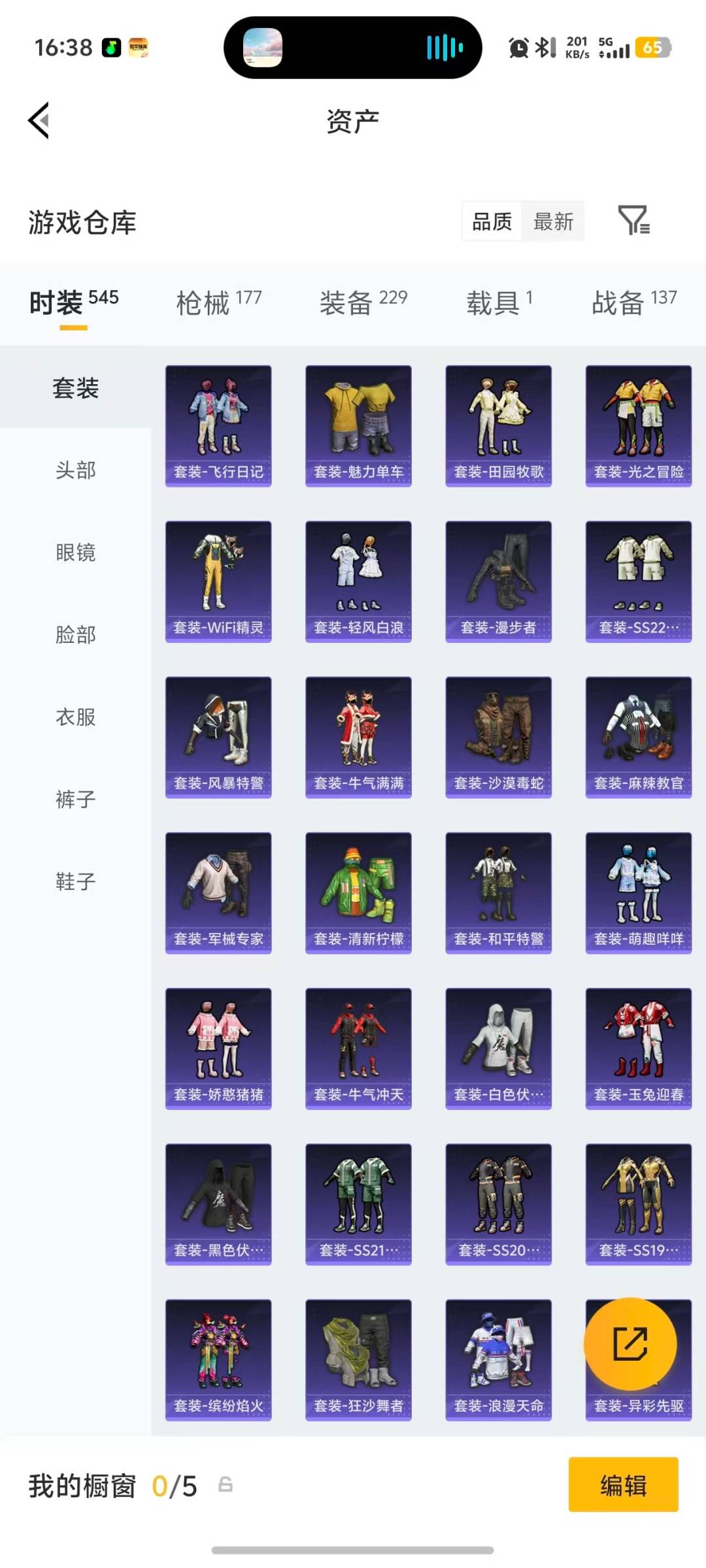 HPLX4188158和平精英账号详情图28