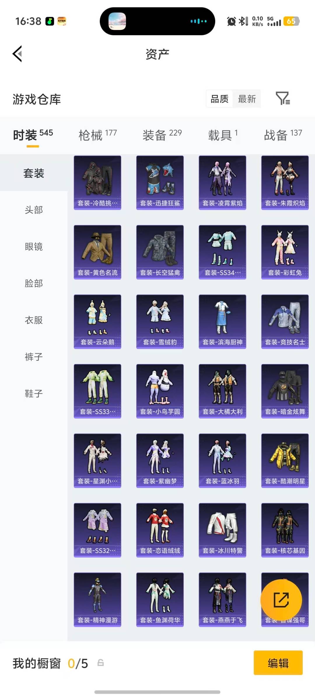 HPLX4188158和平精英账号详情图31