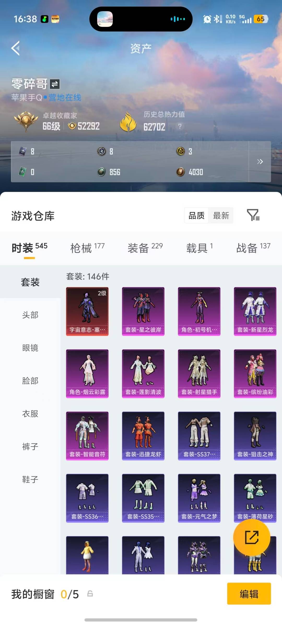 HPLX4188158和平精英账号详情图32