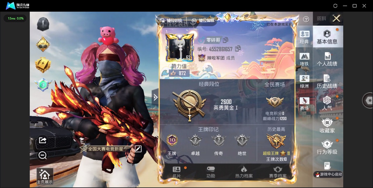 HPLX4188158和平精英账号详情图33